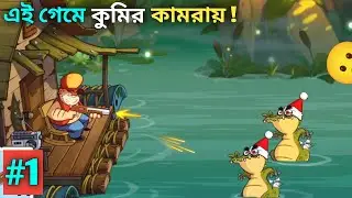 Swamp Attack 2 Gameplay | Levels 1 - 10 | বাংলা 
