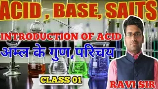 🔥 ACID , BASE , SALT | Acid | Base | Salt | How to identify acid 🎯 | RRB | GROUP D | SI | #scienc...