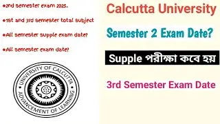 CU 2nd semester exam date 2025 | 2nd semester exam date 2025 | CU supplementary exam date 2025