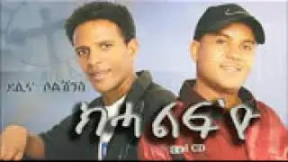 Kihalif eyu- Momona/Eritrean Music