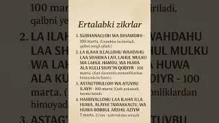 Ertalabki zikrlar #zikr #duo #islamiquiz #islamicshorts #savolgajavob #dosa #zikr #quotes