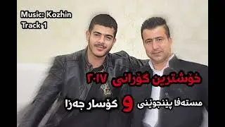 mstafa penjweny  kosar jaza  2017  track 1