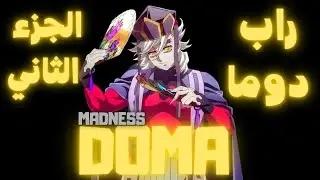Madness - Doma #2 / دوما - (Demon Slayer:  Infinite Castle) راب أنمي 