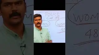 POLICE CUT OFF 2022