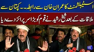 Imran Khan Contact With Establishment? | Sheikh Rasheed Gives Big Surprise After Meeting