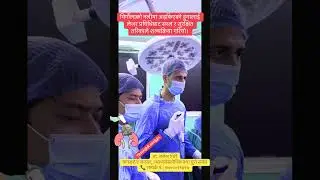#kidney #uretericstone #bladder #treatment #kathmandu #nepal #laser #rirs#pcnl#urologist#drsarojgiri