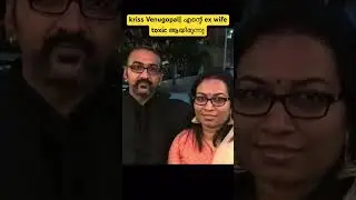Kriss Venugopal | My ex wife was toxic