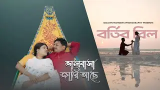 New Pre Wedding 2025 ll Jharna & Subrata II Golden Moments Photography ll Full HD #prewedding #love