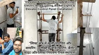 Elevator Area Open Piping & Wiring | Electric Board Fitting, Balket Lights & Elevator Control Panel 