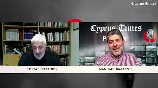 cyprustimes.com: CT Podcast &mu;&epsilon; &kappa;&alpha;&lambda;&epsilon;&sigma;&mu;έ&nu;&omicron; &tau;&omicron;&nu; &Kappa;&omega;&sigma;&tau;ή &Epsilon;&upsilon;&sigma;&tau;&alpha;&theta;ί&omicron;&upsilon;