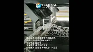 Case studies of Electronic organic sludge TECH-403 Email:yuri@techase.com, Whatsapp:+86 13989351766