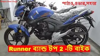 TOP TWO Bike Runner Knight Rider & TURBO bike IN BD /150cc Semi Racing Bike / Shapon Khan Vlogs