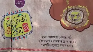 FOOD FESTIVAL: RAJDANGA UTSAV #foodfestival #pithepuli #pithe#food #ambience #foodie#festival#eating