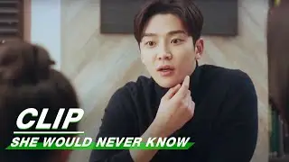 Clip: Hyun-seung Gets Dating Tips From His Niece | She Would Never Know EP12 | 前辈，那支口红不要涂 | iQiyi