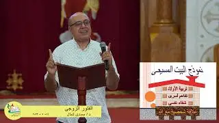الفتور الزوجى