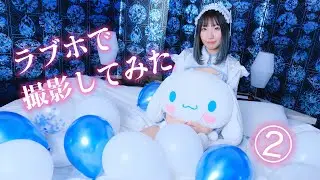 ラブホテルでコスプレ撮影②　model:虚弱うみちゃん　LX100M2