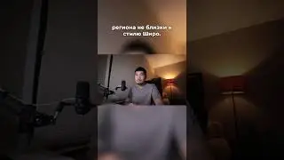 Спад Широ