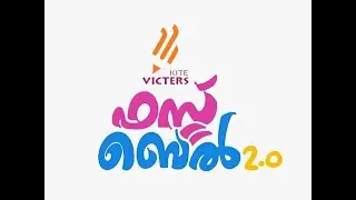 കൈറ്റ് വിക്‌ടേഴ്‌സ് തത്സമയ ഫോൺ ഇൻ - വിഷയം പ്ലസ് ടു ബിസ്സിനെസ്സ് സ്റ്റഡീസ്