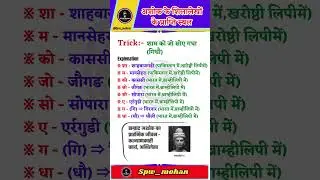 अशोक के शिलालेखों के प्राप्ति स्थल || Ashok ke shilalekh #AshokanEdicts #AncientHistoryExploration