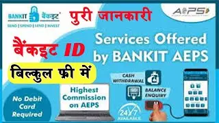 BankIT Application Full Review | BankIT AEPS Portal | बैंकईट पोर्टल का परिचय | AEPS Portal