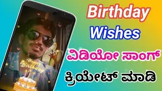 How to create birthday wishes   video || I TECH KANNADA||