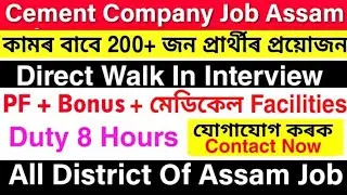Assam Private Job 2026 | Private Job News Today | Cement Company Job Assam | All Assam Private Job 