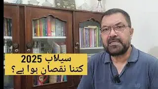 KP Flood Report | Joint Study by UET Peshawar & Southeast University China