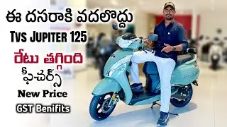 2025 New Tvs Jupiter 125 Elite Green Colour GST 18% Price Features Mileage Review in Telugu