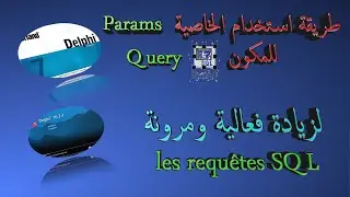 Comment utiliser params SQL sous Delphi