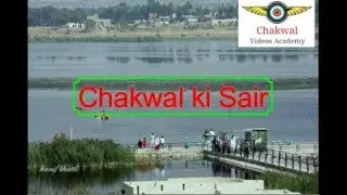 Aao Chakwal Ke  sair kary Most Beautyfull city of Chakwal [Chakwal videos Academy]