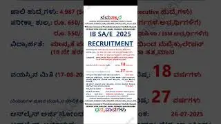 IB SA/E RECRUITMENT 2025 ANNOUNCED💥🚨🔥@PareeksheyaSamaya #karnatakajobs #kannadajobs #ib