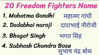 20 Great Indian Freedom Fighters Name in English and Hindi/Freedom Fighters Name @DeepakDey