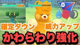 『ポケモンGO』高回転で強化技を打つ！でんきがささるぞパーモット【かけじくカップ】　#ポケモンgo #ポケモン #pokemongo #pokemon #ゲーム #ゲーム実況 