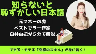 沿うと添うの違いって何？