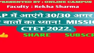 CTET 2022-23..Previous year question papers stratgies and tricks for Accuracy