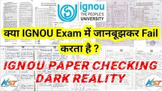 क्या IGNOU Exam में जानबूझकर FAIL करता है 😱 IGNOU Paper Checking Dark Reality