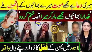 یہ شہر لاہور میں ہوا