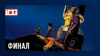 Far Cry 5: Dead Living Zombies &mdash; Финал: Laboratory of the Dead | Прохождение без комментариев