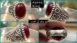 Lal Aqeeq Stone Ring Design Benefits in Urdu || Stone Collection || Fine Art Jewellers