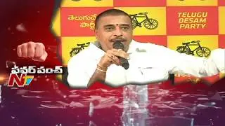 TDP Leader Punch to YS Jagan Over AP Special Status || Power Punch || NTV