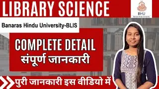 All about BHU BLIS Course l BHU Library Science | BHU Bachelor of Library & Information Science