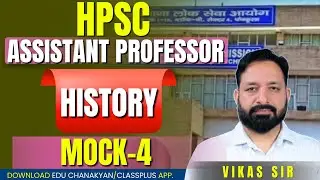 HPSC ASSISTANT PROFESSOR HISTORY INTERVIEW MOCK 4. INTERVIEW की तैयारी के लिये अभी जुड़ें|