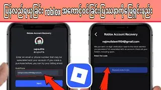 Roblox အကောင့် Recovery Login Problem ကို ဖြေရှင်း하는 နည်း 2025 | လွယ်ကူစွာ ဖြေရှင်းနိုင်