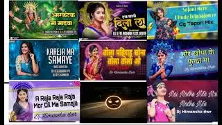!!Cg_Nom_Stop_All_Song_!!_Cg_Ut_Bass_and_Tapori_Style__Dj_Himanshu Dwr X Dj Leeladhar Pk 