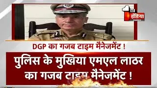 Rajasthan पुलिस के मुखिया M L Lather का गजब टाईम मैनेजमेंट!