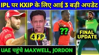 IPL2020:- Big Updates For Kings 11 Punjab | Maxwell, Jordon In UAE | KXIP News | CRICKET WITH RAGHU