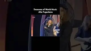 Treasures of World Music Alla Pugacheva Алла Пугачёва Пугачева