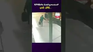 KPHBలోని వేంకటేశ్వరాలయంలో భారీ చోరీ.. #Crime #Hyderabad #TempleTheft #PoliceInvestigation