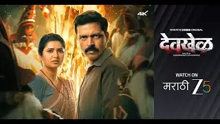 Devkhel | Launch Trailer | Marathi ZEE5 Original | Ankush C, Prajakta M, Arun N | Watch Now