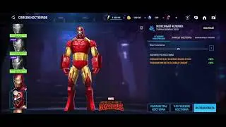 Marvel Future Fight | All Characters Showcase and Skins | Костюмы Персонажей из игры